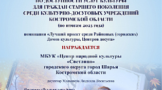 «Не угасим огонь души»